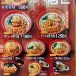 万世麺店 - 