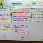 マルミ商店 - メニューで悩む