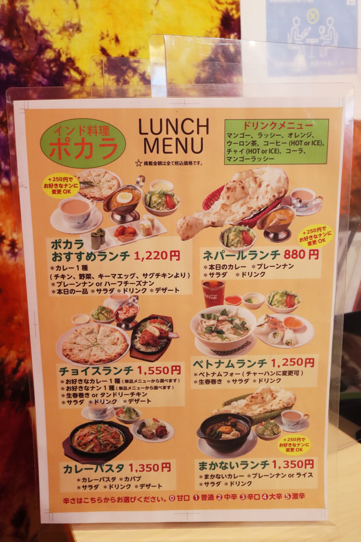 メニュー写真 : ポカラ 高浜店 （pokhara） - 三河高浜/インドカレー 