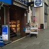 倉式珈琲店 広島本通店