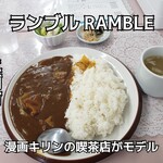RAMBLE - 