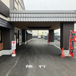 Tokuju - 正面玄関、車通行できます