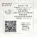 おおいたアンテナショップ温泉座 - 