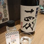 日本酒原価酒蔵 - ■(日本酒)十四代 吟撰 380円(内税)■