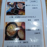 豚ステーキ専門店 かっちゃん - 