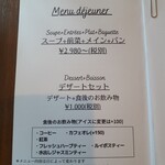 ビストロ ロンロヌマン - メニュー　2023.5