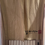 韓国鍋 ミセスキム - 