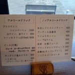 ビストロ ロンロヌマン - ドリンクメニュー　2023.5