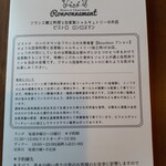 ビストロ ロンロヌマン - ビストロロンロヌマンさんの紹介　2023.5