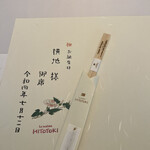 ラ メゾン ヒトトキ - 