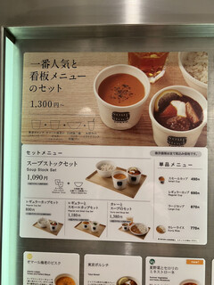 h Soup Stock Tokyo - 