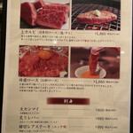 和牛焼肉 光希 - 