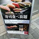 Sushidokoro Kinno Dashi - 