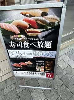 h Sushidokoro Kinno Dashi - 