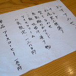 味処 銀の里 - 「おすすめセット」のお品書き。