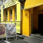 マンモスカレー - 