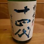 Juyondai Sake Mirai