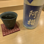 すし匠 - 阿櫻 純米吟醸 無濾過生原酒 夏酒 