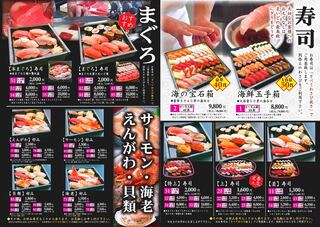 h Sushi Kaisen Umai Mon Ya Maido - 
