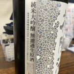 日本酒の店　はなきん - 