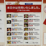 日の出製麺所 - 