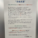 日の出製麺所 - 