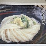 日の出製麺所 - 