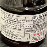 日の出製麺所 - 