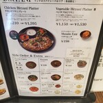 エリックサウス KITTE名古屋店 - ビリヤニメニュー