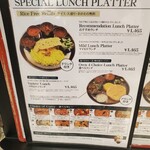 エリックサウス KITTE名古屋店 - ランチメニュー