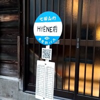 表参道 HYENE - 