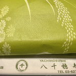 Yachihosushi - 