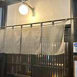 酒盃 - 秋田市山王