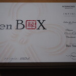 ラトリエ ドゥ ノノ - 箱