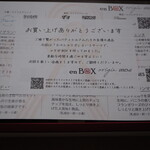 ラトリエ ドゥ ノノ - あいさつ