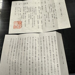 柏屋 大阪千里山 - 