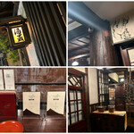 酒盃 - 古民家風の趣ある店内 ﾟ･*:.｡..｡.:*･゜