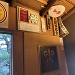 柏屋 大阪千里山 - 