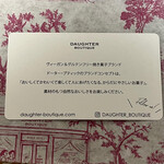 ドーター ブティック トーキョー - 