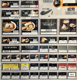 港町ラーメン 寅屋 - menu 2023年6月