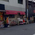 Oyajinomise - おやじの店 はこの先50M左側です (2023.06.27)