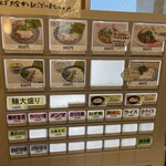 麺屋 つるる - 券売機