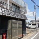 熊本屋支店 - 