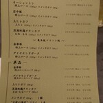 とんかつ 螢水 - 