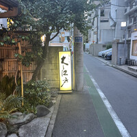 大江戸 南青山店 - 