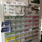 つけ麺 陽 - 券売機2020/8