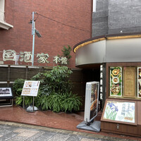 南国酒家 原宿本店 - 