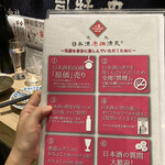 日本酒原価酒蔵 - 