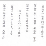 割鮮 吉在門 - 以上5月の7000円コース