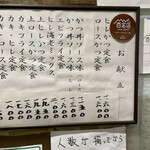 とんかつ かつ壱 - 